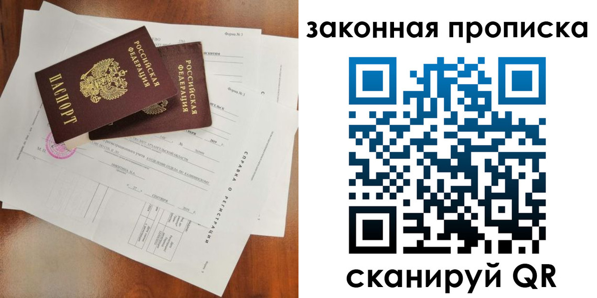временная регистрация в Малгобеке