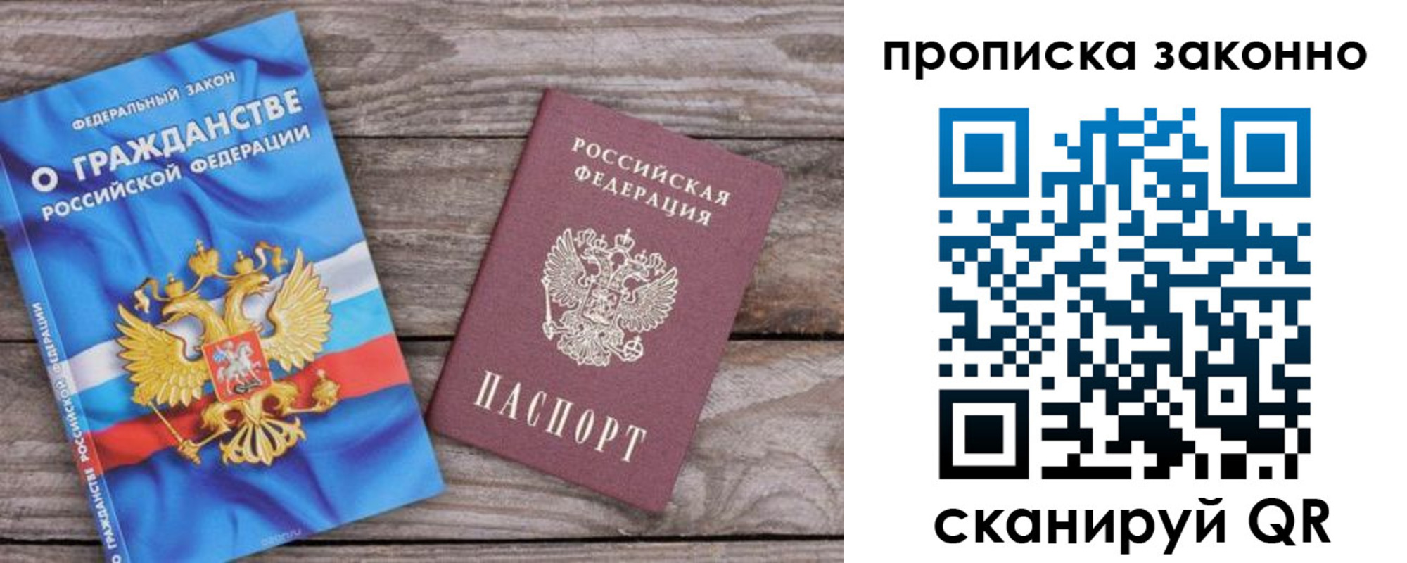 временная прописка в Малгобеке