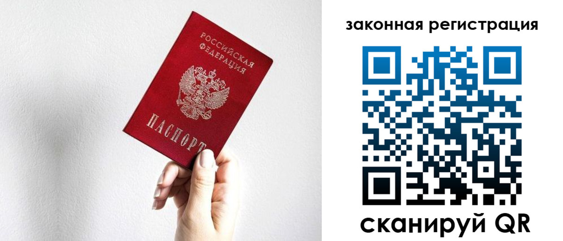 временная регистрация для всех в Малгобеке