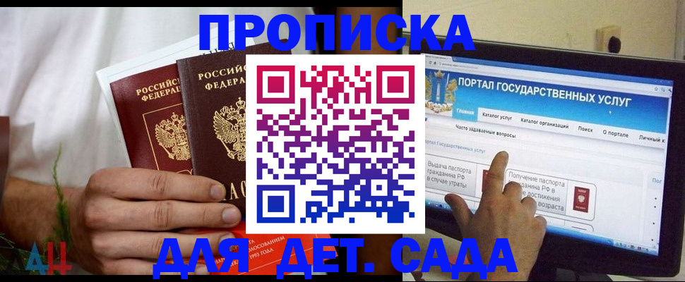 регистрация в Малгобеке