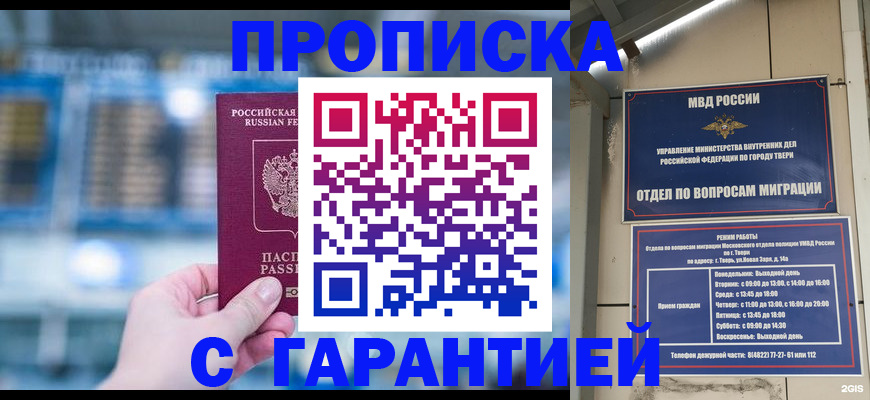 прописка иностранных граждан в Малгобеке