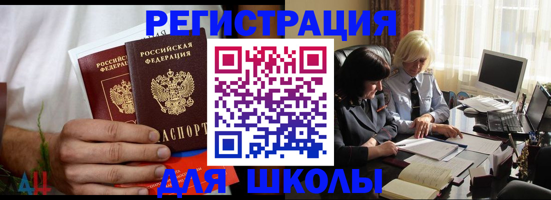 временная регистрация собственник в Малгобеке